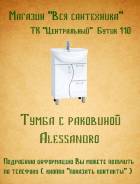 Тумбы для ванной. Под заказ