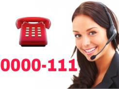 924-0000-111