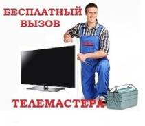 Ремонт телевизоров, мониторов.