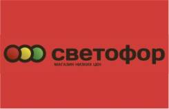 Светофор (федеральная сеть магазинов низких цен) в Приморском КРАЕ