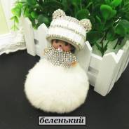 Брелоки.