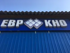 ���� "��������" �-� �������. 7000��&sup2;, 3-� ���������� 22, �-� ������� ����