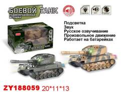 Танк на батарейках 146-1