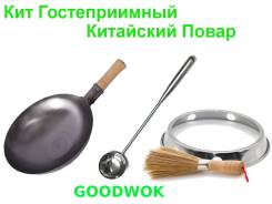Вок-сковороды.