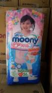 Moony. 13-25 кг 26 шт