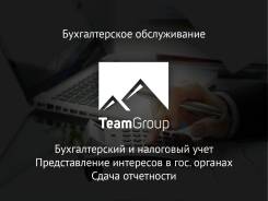 Бухгалтерское обслуживание ИП / ООО
