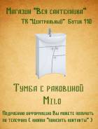 Тумбы для ванной. Под заказ