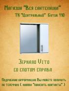 Зеркала для ванной. Под заказ