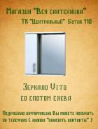 Зеркала для ванной. Под заказ
