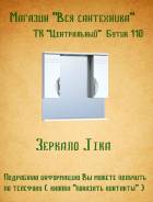 Зеркала для ванной. Под заказ