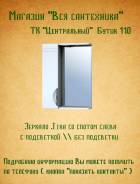 Зеркала для ванной. Под заказ