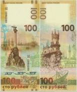 Рубль Российский.
