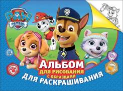Альбомы для рисования. Под заказ