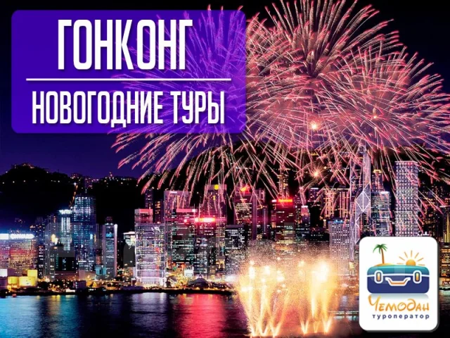 Экскурсионный Тур На Кипр Новый Год