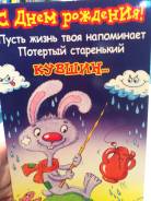 Открытки.