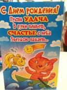 Открытки.