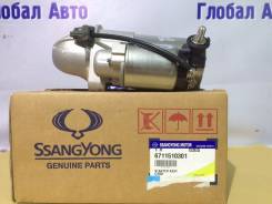 Стартер. SsangYong Actyon SsangYong Rexton SsangYong Kyron Двигатель D20DTR