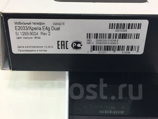 Sony Xperia E4g. ����� ����