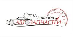 Менеджер по продажам запчастей.