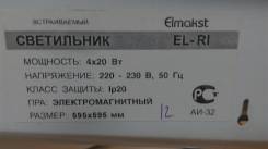 Светильники потолочные.