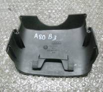 Панель рулевой колонки. Audi 80