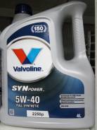 Valvoline. Вязкость 5W-40, синтетическое