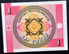 Тыйын Киргизский.