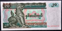 Кьят Мьянманский.