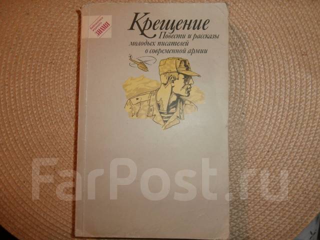 крещение киевской руси. крещение владимира радзивилловская летопись. выбор веры князем владимиром радзивиловская летопись. повесть крещение. крещение руси сообщение кратко.