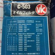Фильтр масляный. Isuzu Wizard, TBB5SC, TBB5SF, TBB5VC, TBB5VF Isuzu D-MAX, TFB5CF, TFB5SC, TFB5SF, TFB5WF, TFB6CF, TFB6SC, TFB6SF, TFB6WF, TFS5CF, TFS...
