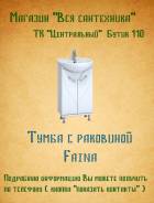 Тумбы для ванной. Под заказ