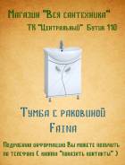 Тумбы для ванной. Под заказ