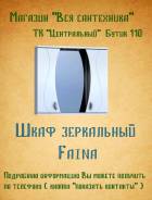 Шкафы-зеркала для ванной. Под заказ