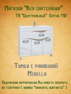 Тумбы для ванной. Под заказ