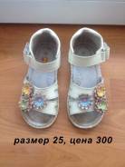 Босоножки. 25