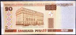 Рубль Белорусский.
