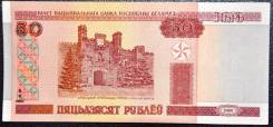 Рубль Белорусский.