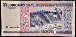 Рубль Белорусский.