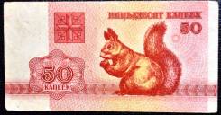 Копейка Белорусская.