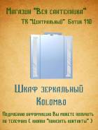 Шкафы-зеркала для ванной. Под заказ