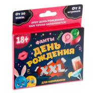 Фанты.
