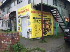 Овощной магазин в аренду. 20 кв. м., улица Сипягина 31, р-н Эгершельд. Дом снаружи
