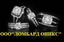 Бриллиант. Займ под залог ювелирных изделий с бриллиантами