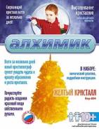 Выращивание кристаллов. Под заказ