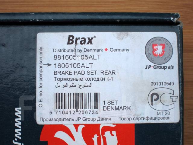    Opel Astra G, Zafira A, Corsa C 881605105ALT 