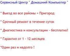 Ремонт ноутбуков.