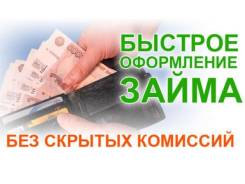 Займы под залог ПТС