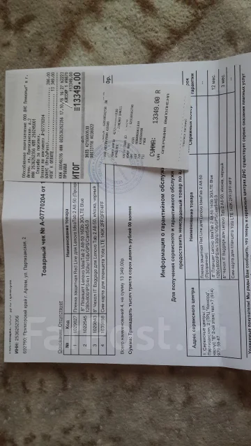 Lenovo Tab 2 ����