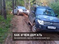 Тросы буксировочные.