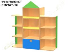 Стенки. Под заказ